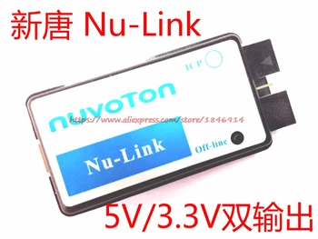 Nu-Link ICP Emulaator alla Laadida ühenduseta (offline) allalaadimisfunktsioon